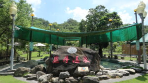 Gueidan Hot Spring Pool